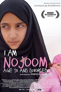 Постер к фильму «Я Ноджум, мне 10 и я разведена (2014)»