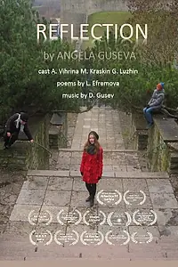 Постер к фильму «Отражение (2015)»
