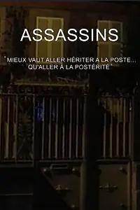 Постер к фильму «Убийцы (1992)»