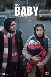 Постер к фильму «Ребёнок (2014)»
