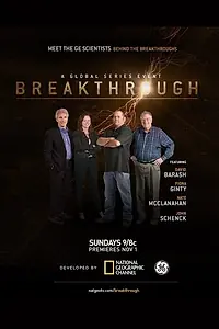 Постер к сериалу «Прорыв (2015)»