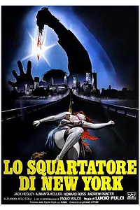 Главный постер фильма «Нью-йоркский потрошитель (1982)»