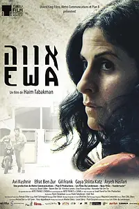 Постер к фильму «Ewa (2016)»