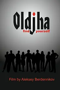 Постер к фильму «Олджа (2015)»