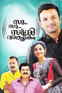 Главный постер фильма «Su Su Sudhi Vathmeekam (2015)»