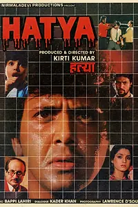 Постер к фильму «Убийство (1988)»