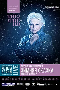 Главный постер фильма «Зимняя сказка (2015)»