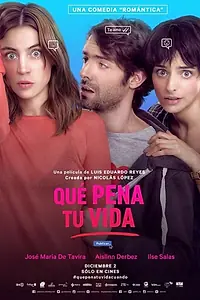 Постер к фильму «Какая к черту любовь? (2016)»