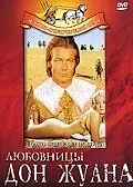 Главный постер фильма «Любовницы Дон Жуана (1971)»