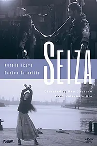 Постер к фильму «Созвездие (2013)»
