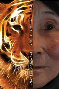 Постер к фильму «Страна Удэхе (2015)»
