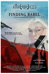 Постер к фильму «В поисках Бабеля (2015)»