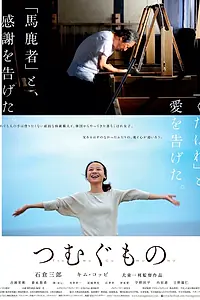 Постер к фильму «Веретено (2016)»