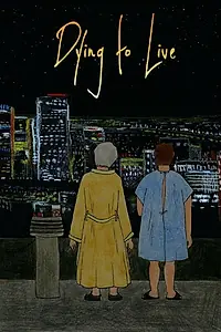 Постер к фильму «Dying to Live (2016)»