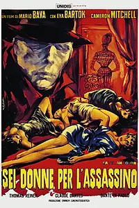 Постер к фильму «Шесть женщин для убийцы (1964)»