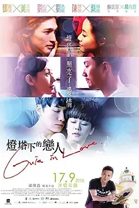 Главный постер фильма «Dang tap ha dik leun yan (2015)»