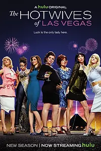 Главный постер сериала «Горячие жены из Лас-Вегаса (2015)»
