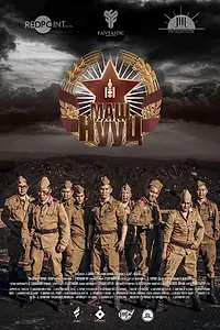 Постер к фильму «Top Secret (2015)»