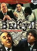 Постер к фильму «Выкуп (1994)»