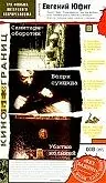 Главный постер фильма «Санитары-оборотни (1984)»