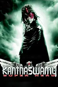 Главный постер фильма «Mallanna (2009)»