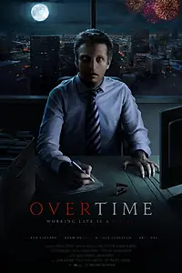 Главный постер фильма «Сверхурочная работа (2016)»