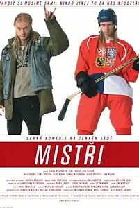 Постер к фильму «Чемпионы (2004)»
