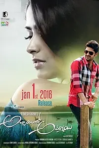 Постер к фильму «Abbayitho Ammayi (2016)»