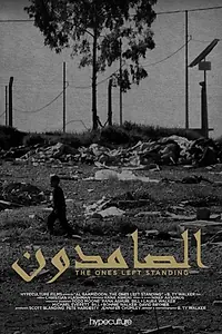 Постер к фильму «Al Saamidoon (2016)»