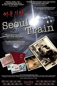 Постер к фильму «Seoul Train (2004)»