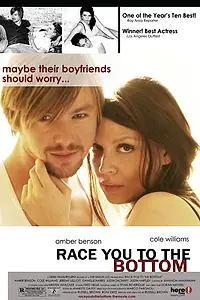 Главный постер фильма «Кто первый к заднице прильнет (2005)»