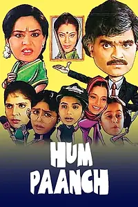 Главный постер сериала «Нас пятеро (1995 - 2006)»
