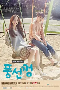 Главный постер сериала «Жвачка (2015)»