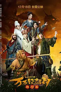 Постер к фильму «Сюрприз (2015)»