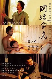 Главный постер фильма «Утопия (2015)»