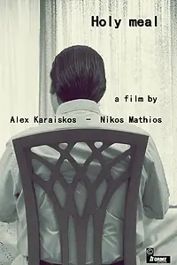 Постер к фильму «Holy Meal (2016)»