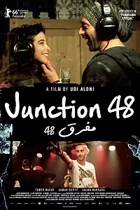 Главный постер фильма «Перекресток 48 (2016)»
