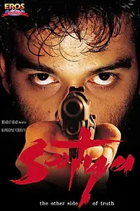 Постер к фильму «Предательство (1998)»