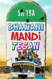 Постер к фильму «Bhawani Mandi Tesan (2018)»