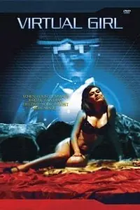Постер к фильму «Виртуальная девушка (1998)»