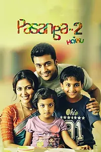 Постер к фильму «Pasanga 2 (2015)»