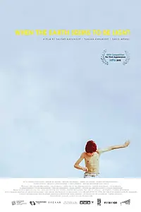 Постер к фильму «Когда земля кажется лёгкой (2015)»