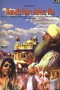 Постер к фильму «Nanak Naam Jahaz Hai (1969)»