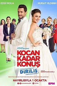Главный постер фильма «Говори как твой муж 2 (2016)»