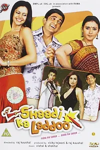 Постер к фильму «Shaadi Ka Laddoo (2004)»