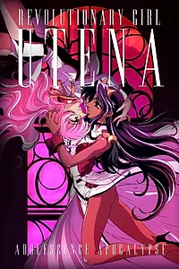 Постер к аниме «Юная революционерка Утэна: Конец света юности (1999)»