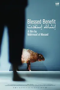 Постер к фильму «Blessed Benefit (2016)»