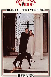 Главный постер фильма «Венецианская тьма (1978)»