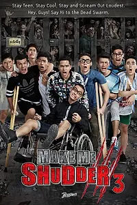 Главный постер фильма «Заставь меня содрогнуться 3 (2015)»