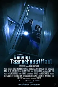 Главный постер фильма «Когда наступает тьма (2014)»